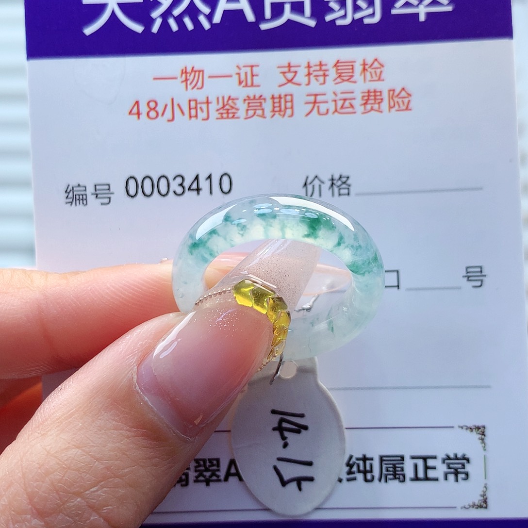 翡翠戒指未镶嵌缅甸