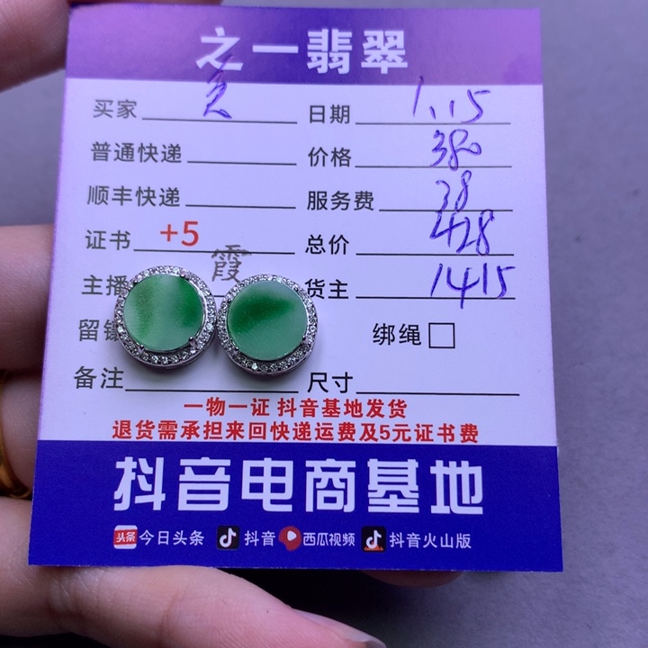 翡翠颈饰银S925镶嵌兔*柒