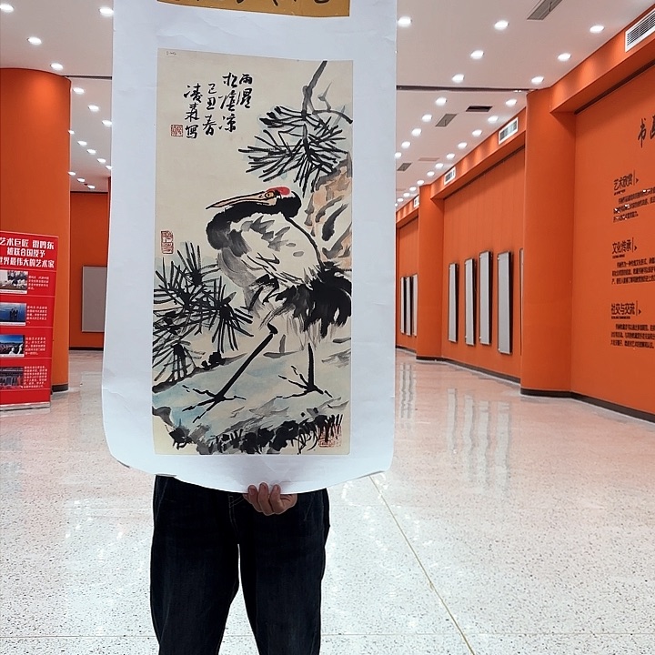 国画凌森老先生去伪存真原作