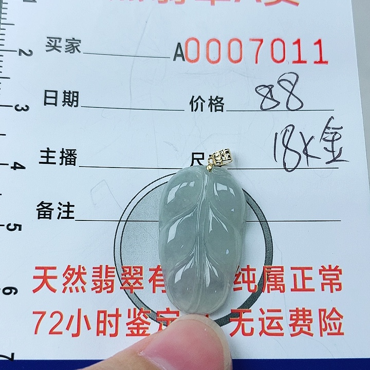 翡翠颈饰18K金镶嵌翡翠