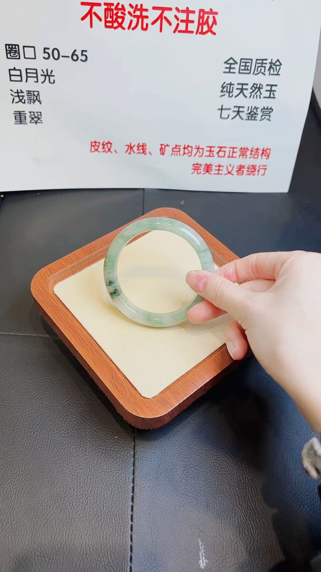 石英质玉35号57-58圈口天山翠玉镯