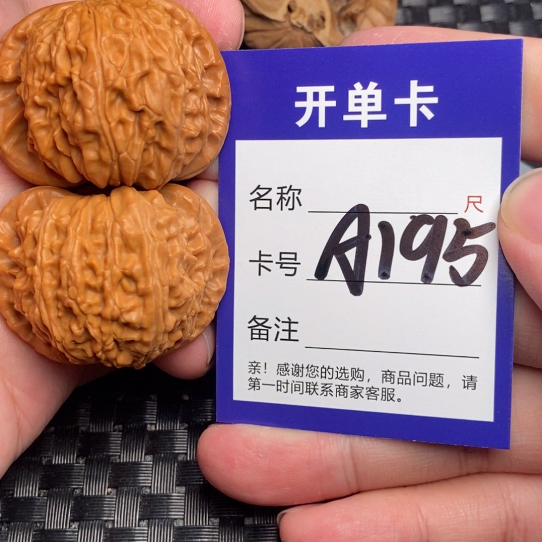 文玩核桃吊坠花花公子