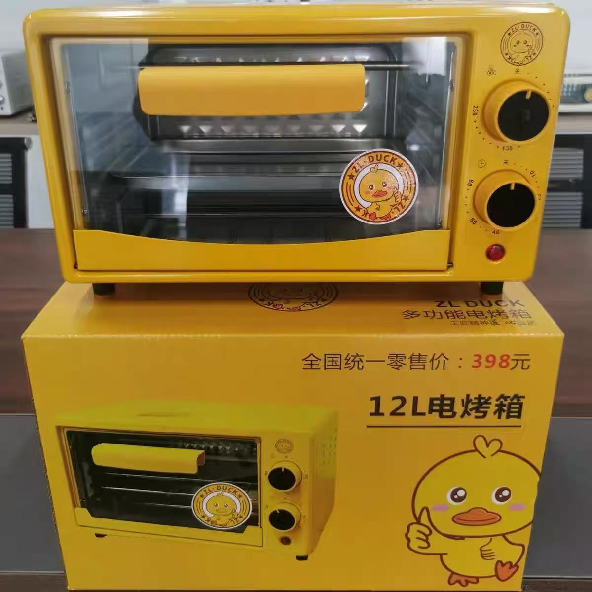 小黄鸭明黄色厨房电烤箱旋钮款 其他厨房电器  DD