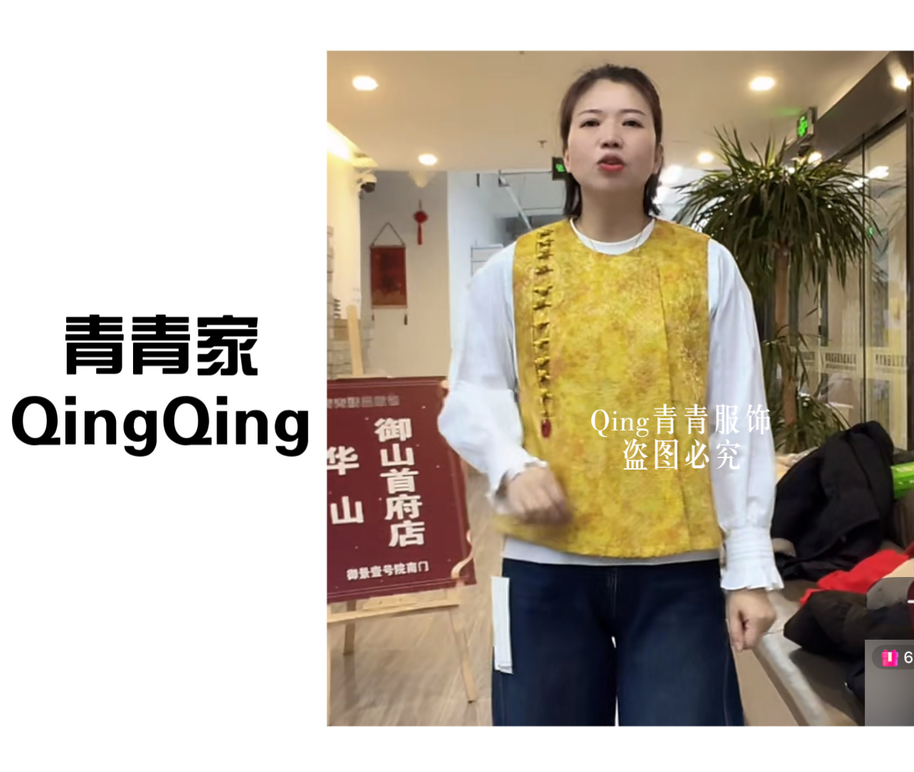 青青家  【飞黄腾达】重工新中式马夹-26121