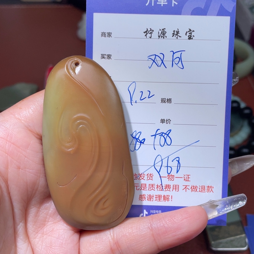 双***桥未镶嵌和田玉挂件