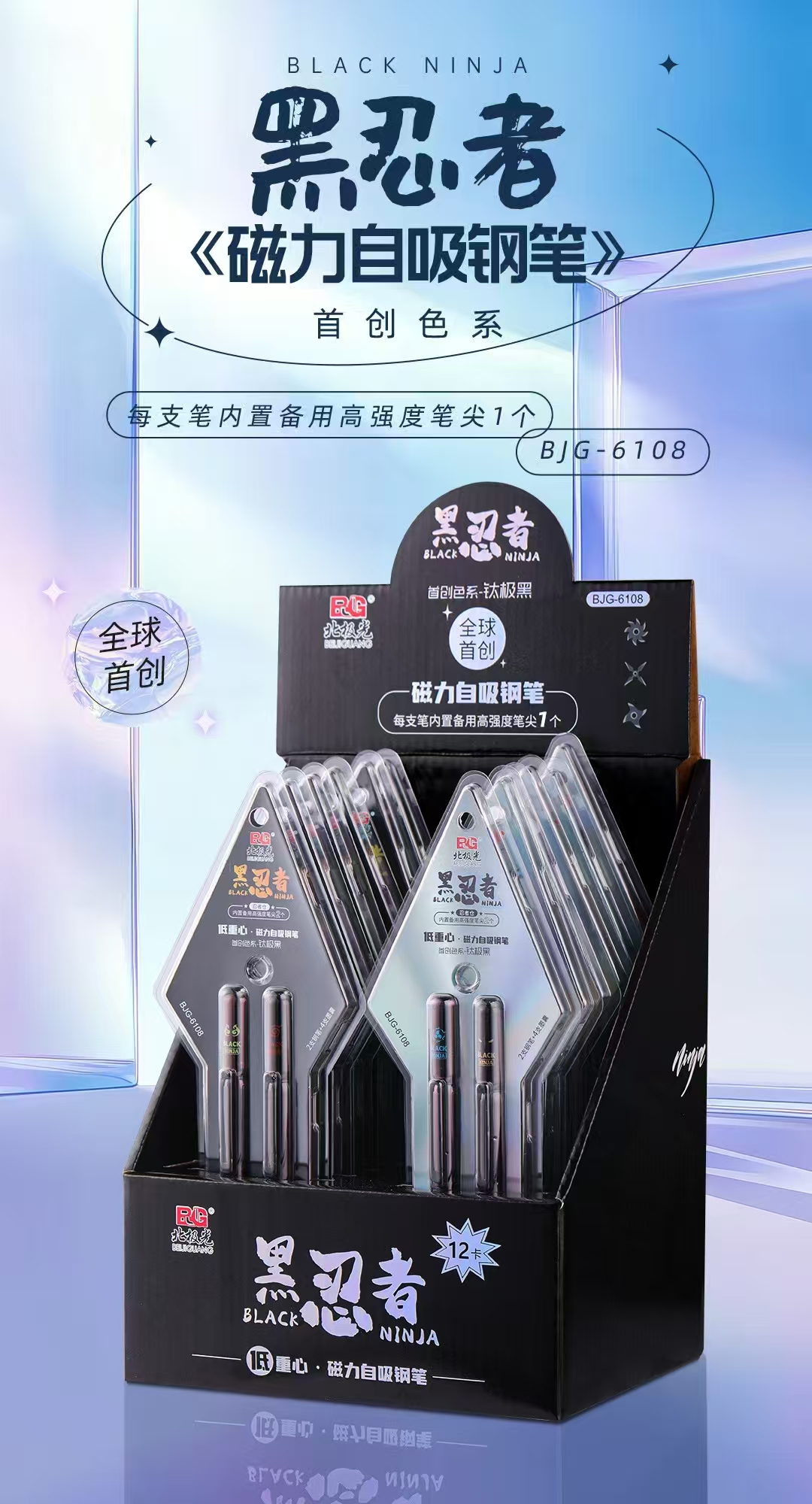 北极光磁吸炫酷正姿两用练字换囊钢笔黑色磨砂杆适合学生