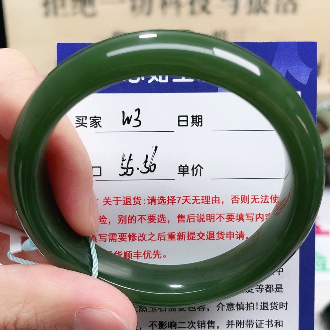 未镶嵌手镯和田玉