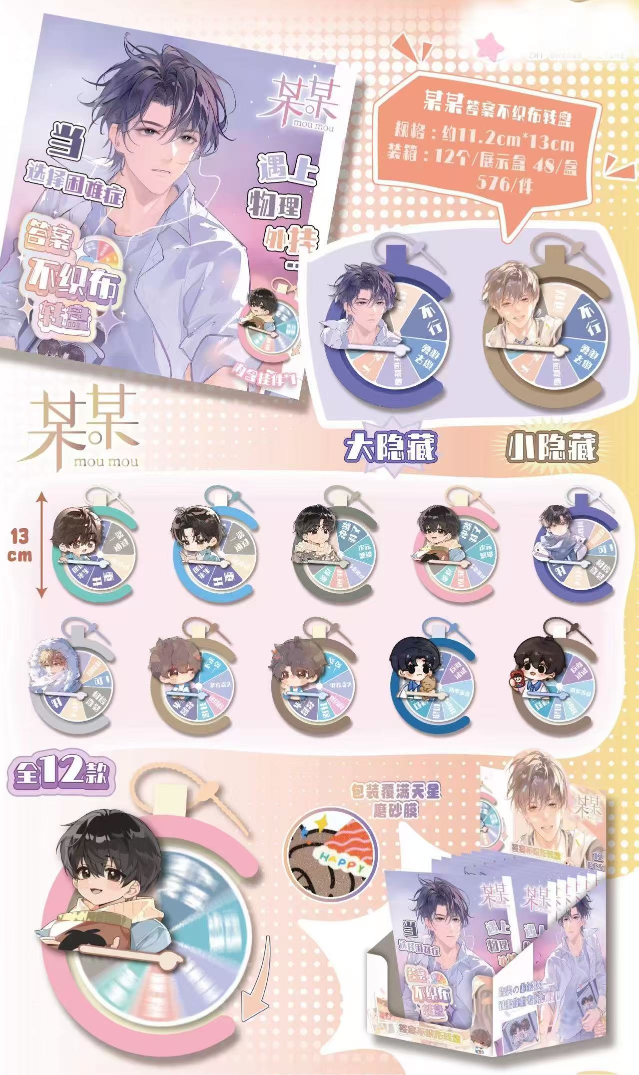 新款答案转盘 不织布