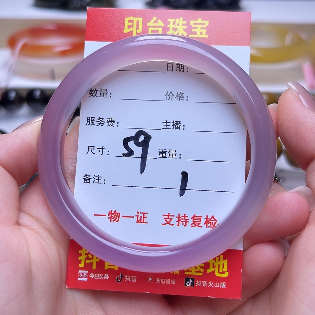 未镶嵌挂件玛瑙/玉髓