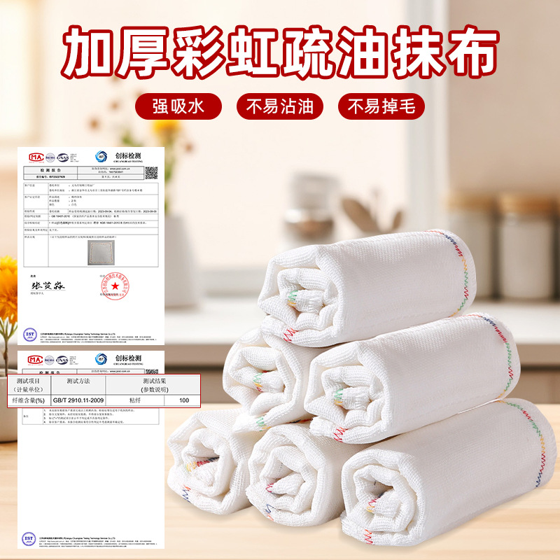 彩虹疏油抹布洗碗不沾油专用多层棉纱加厚纯棉吸水厨房洗碗布