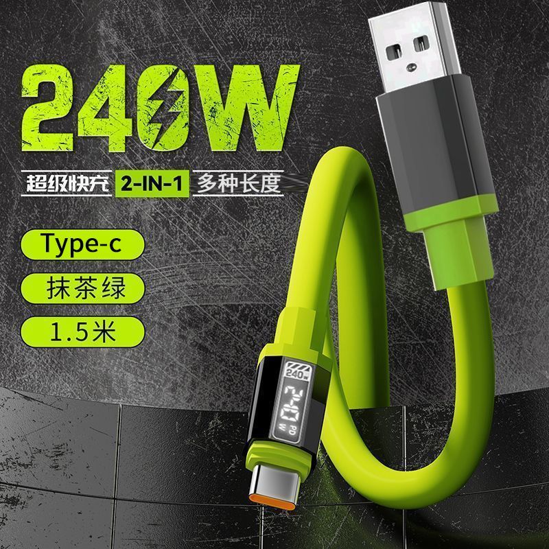 240W双type-c快充数据适用华为小米手机平板具体以直播为准（一）