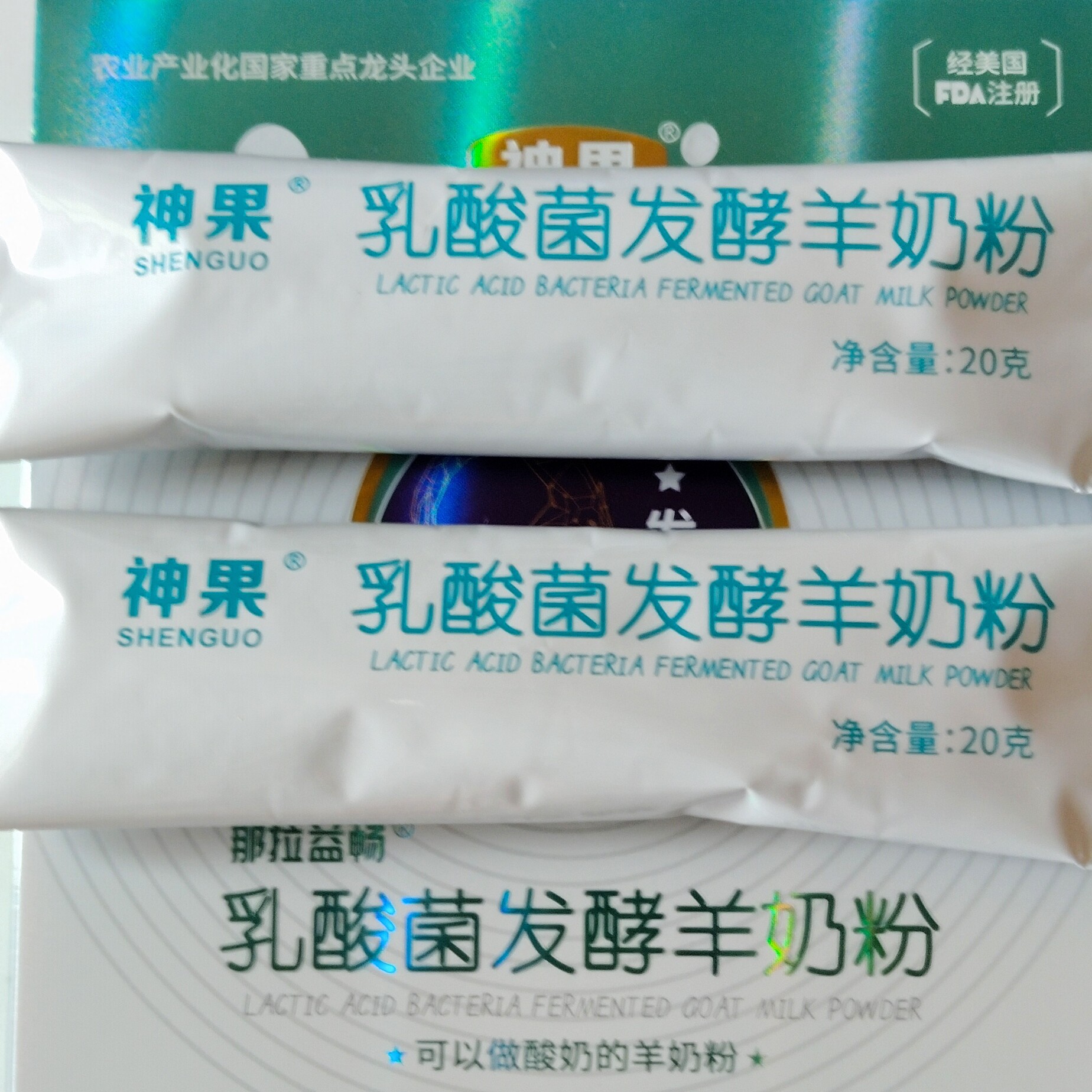 神果乳酸菌发酵羊奶粉试喝装2条40克