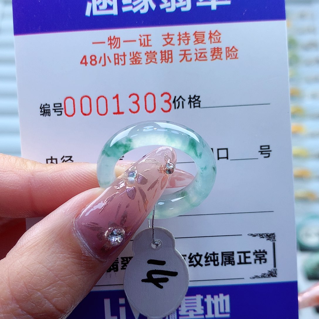 翡翠戒指未镶嵌缅甸