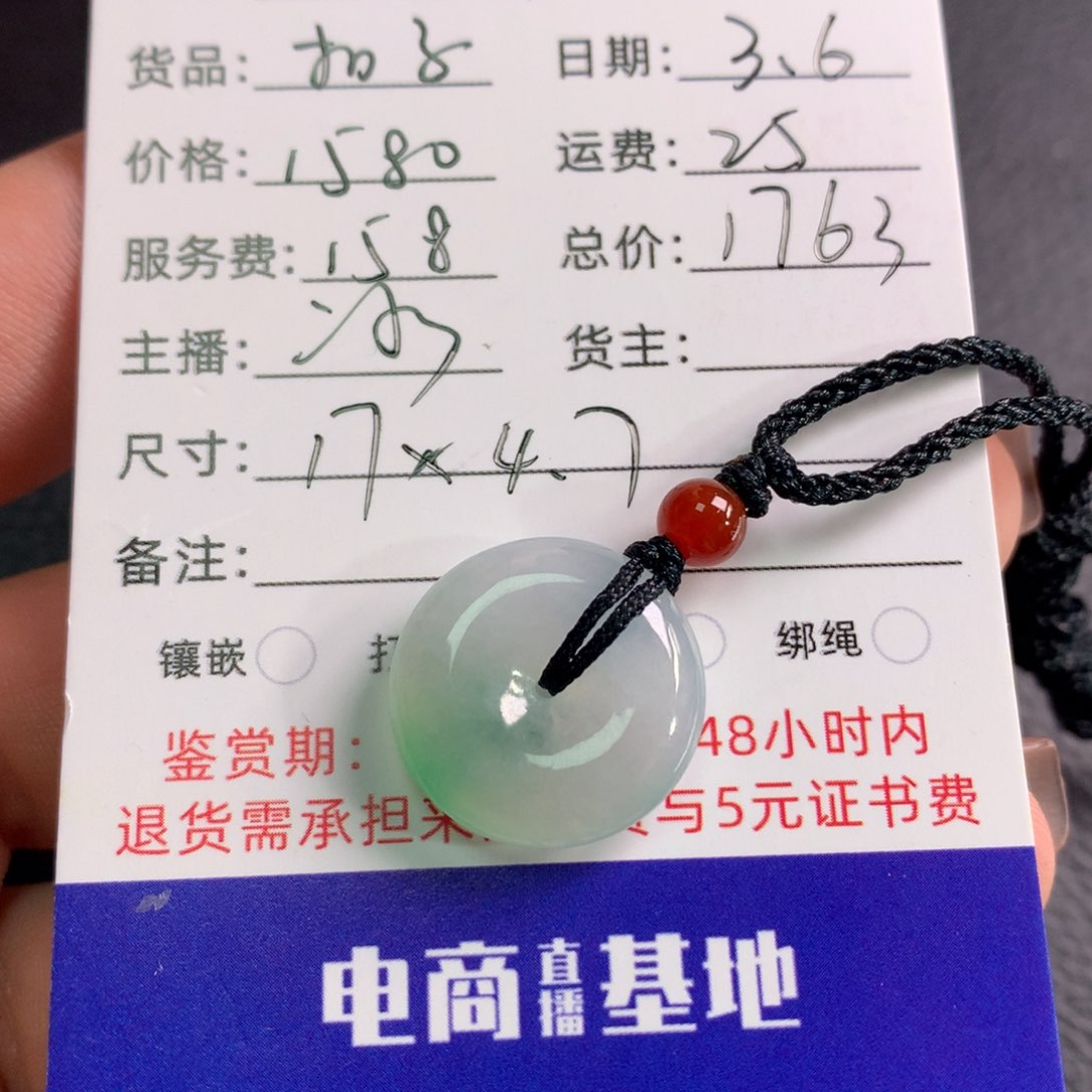 翡翠裸石a**a翡翠裸石