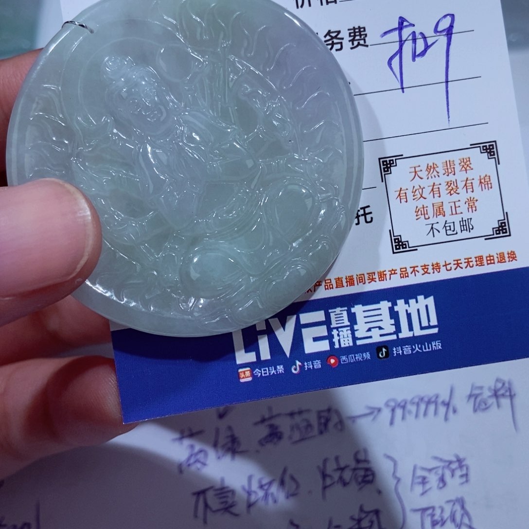 颈饰未镶嵌翡翠f**e