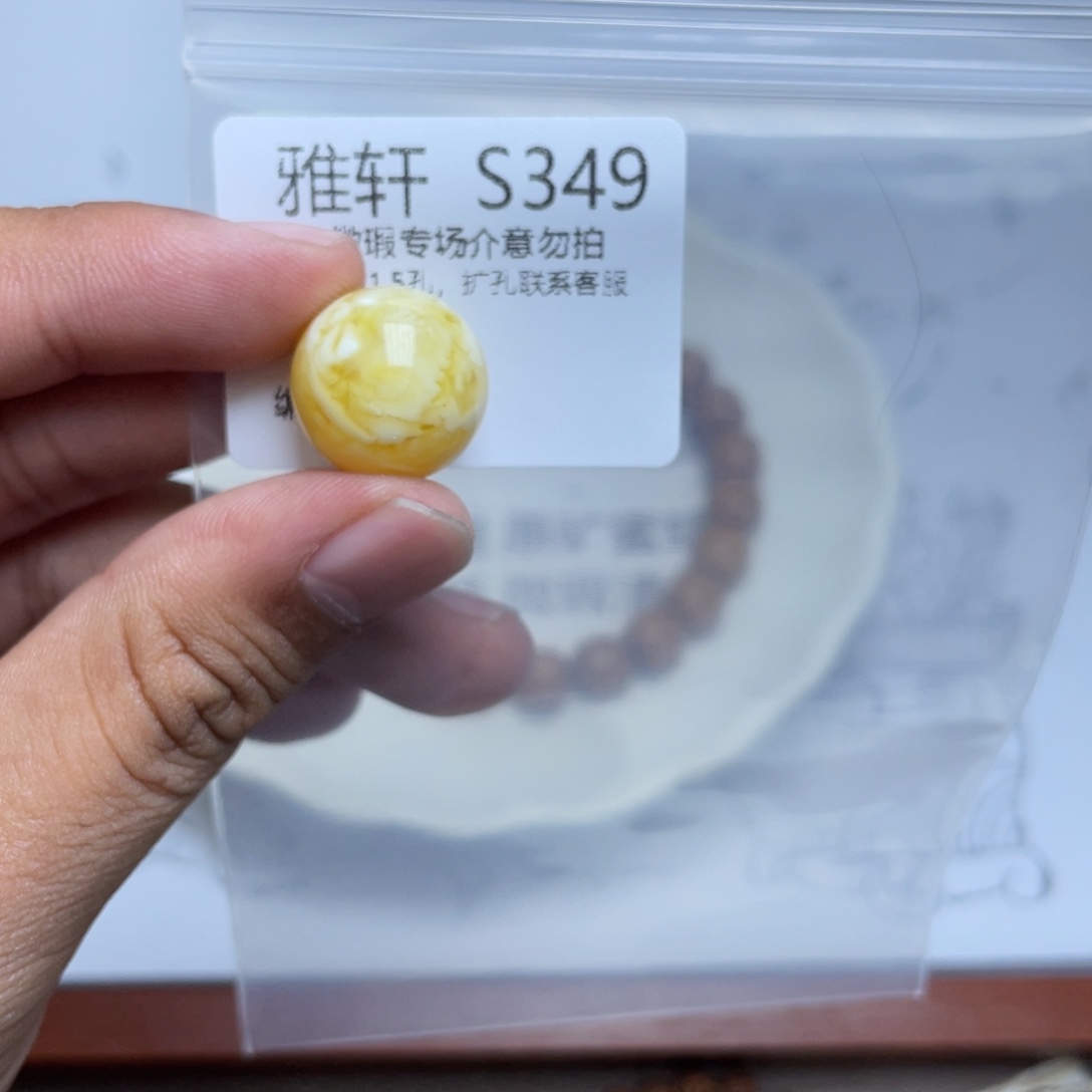 琥珀珠宝奇石未镶嵌