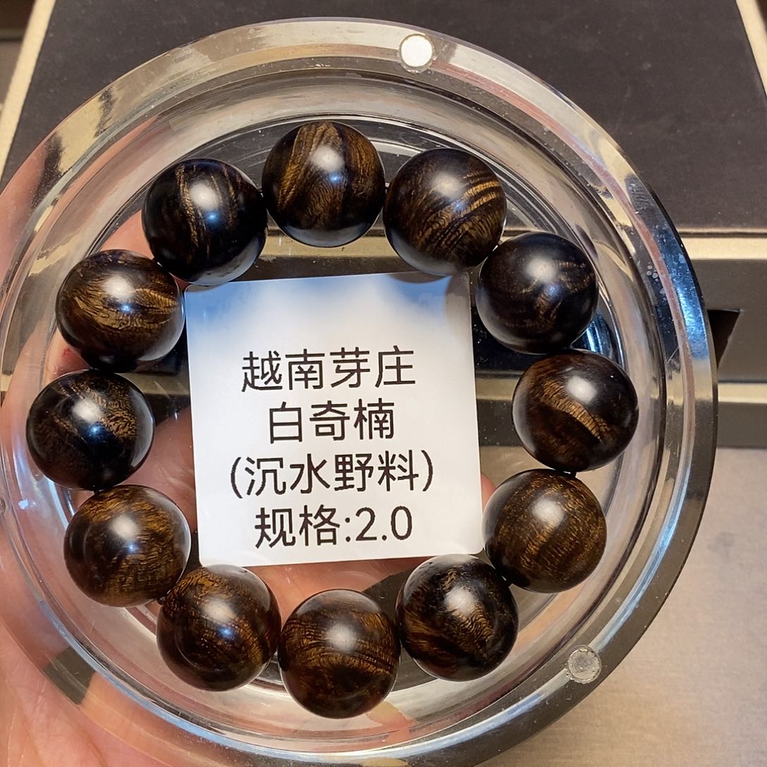 沉香手串用****4芽庄白奇楠2.0沉水多样性其一