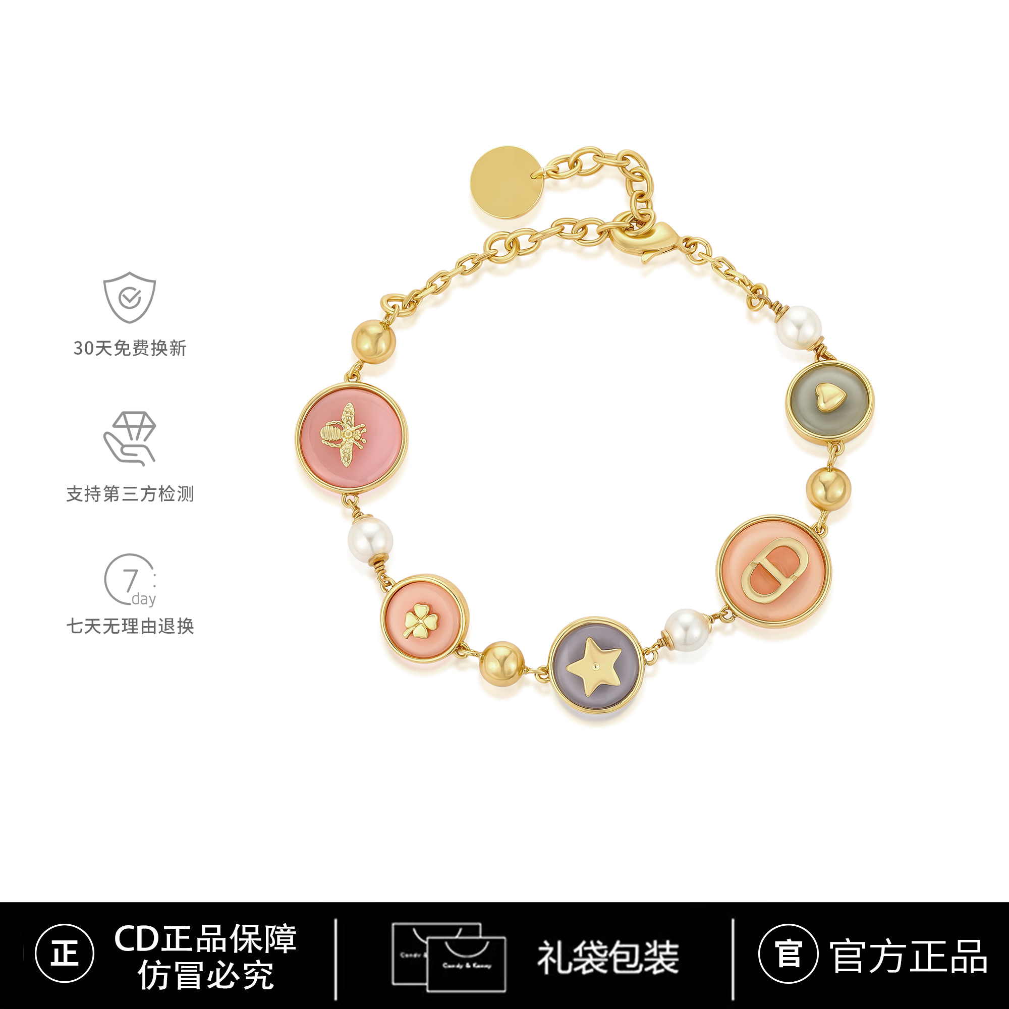 CD限定【D-Luck】 马卡龙气质轻奢彩色时尚手链