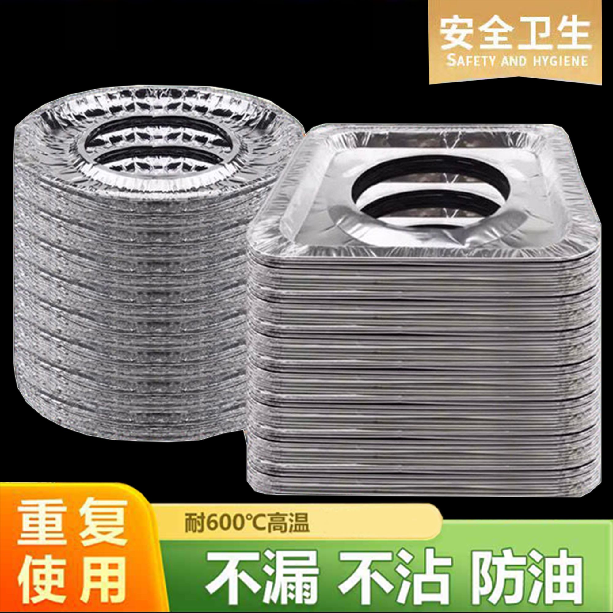燃气灶锡纸防油垫煤气灶防油贴纸灶台保护垫圈铝箔炉灶垫加厚垫纸