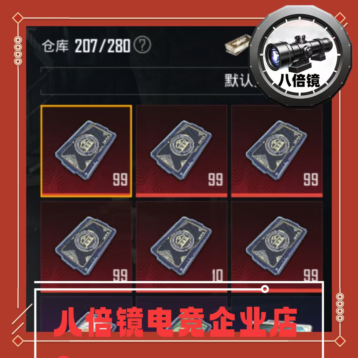 金库密码卡黑卡和平精英金库密码卡 地铁装备和平精英黑卡 地铁币