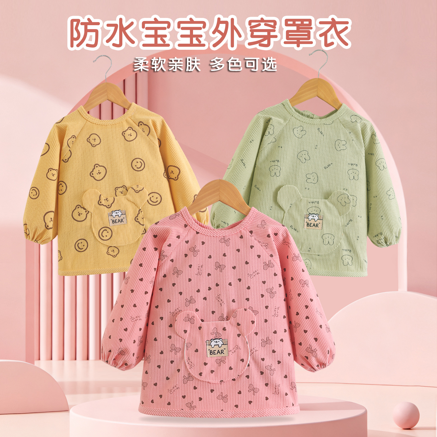 婴儿防脏护衣宝宝罩衣长袖外穿婴幼儿吃饭围兜男女童反穿衣幼儿园