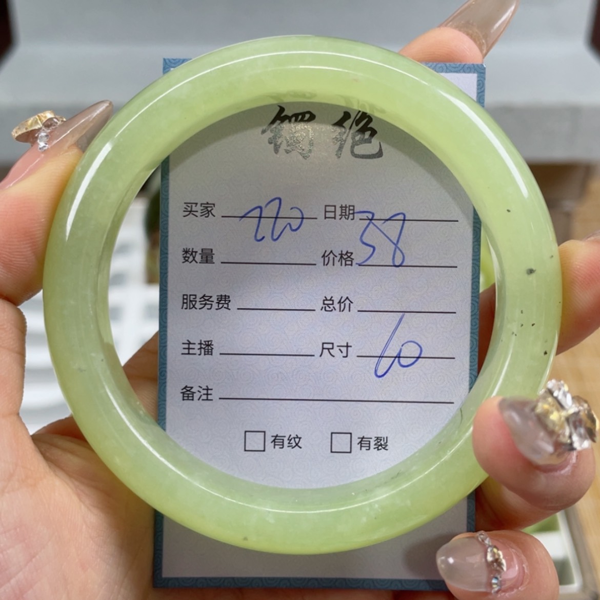 【闪购商品】蛇纹石玉手镯未镶嵌