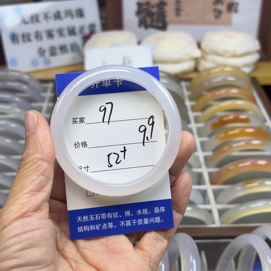 玛瑙/玉髓未镶嵌手镯97