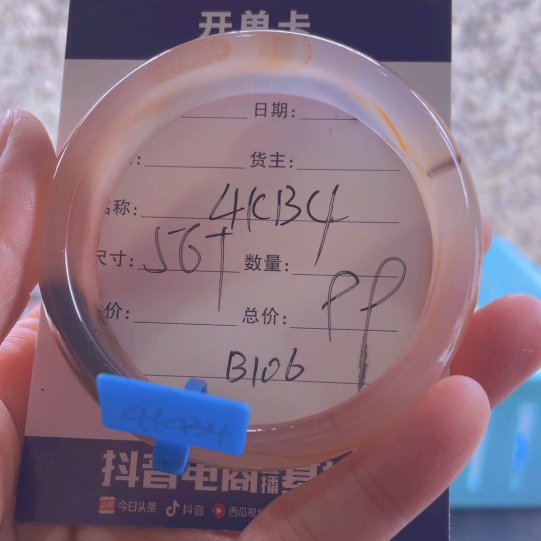 玛瑙/玉髓手镯未镶嵌天****o