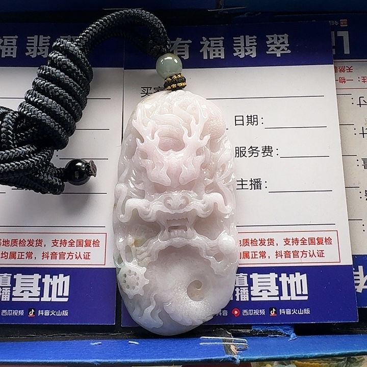 颈饰未镶嵌翡翠龙牌