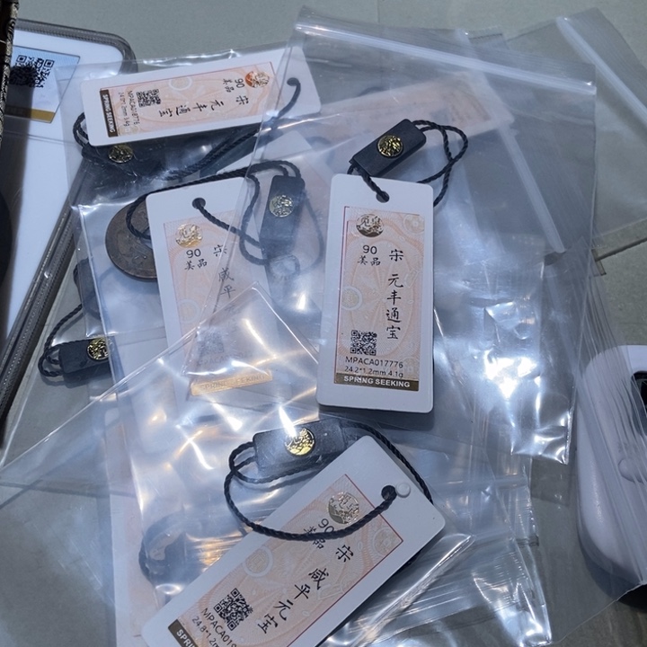 铜北宋90分随机发货1枚 董心