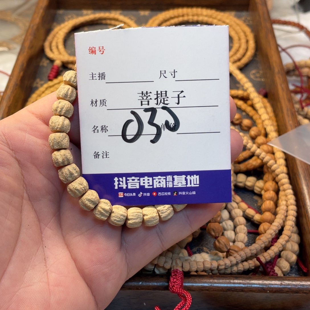 柏香籽/百香籽手串道*生柏香籽单圈030