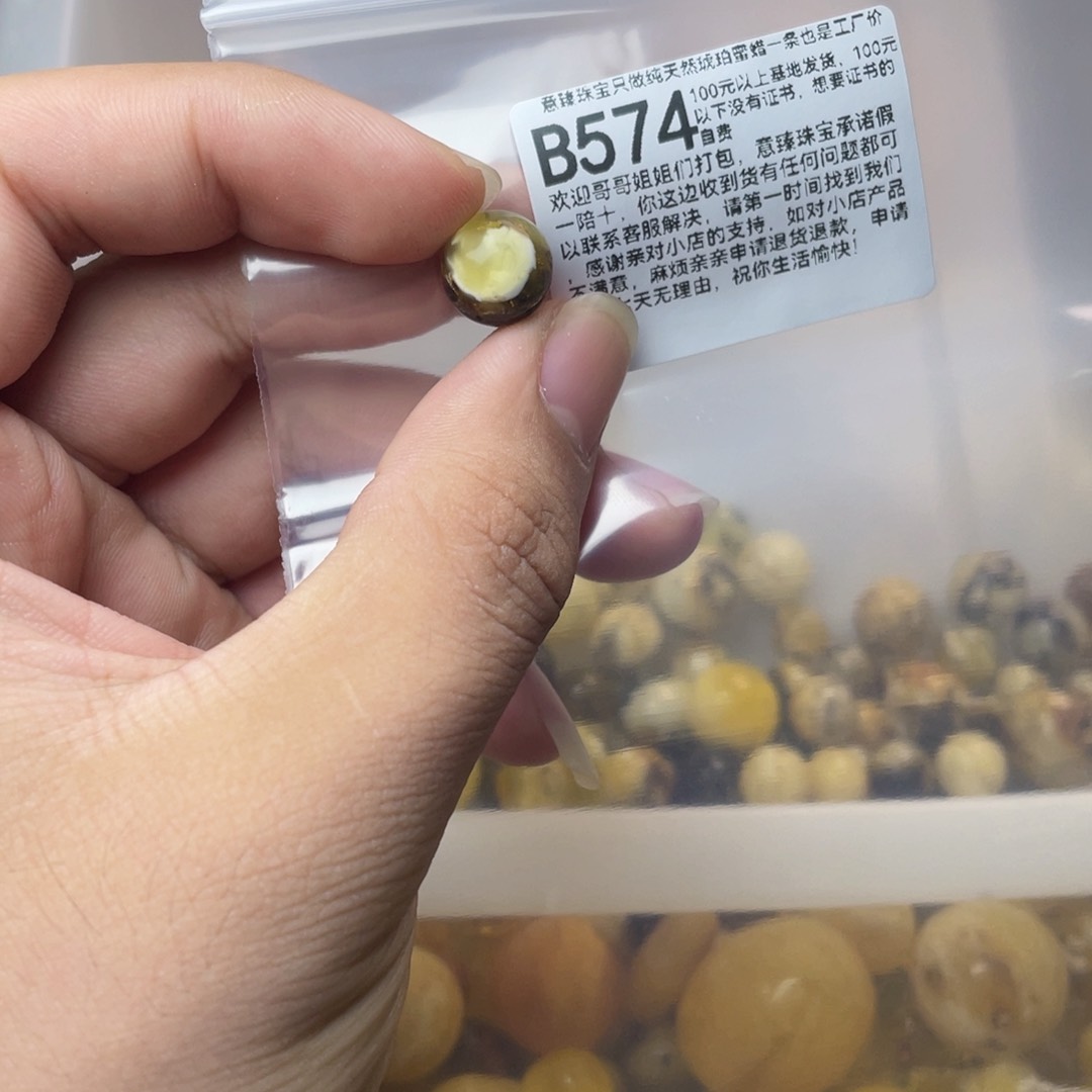 未镶嵌琥珀珠宝奇石