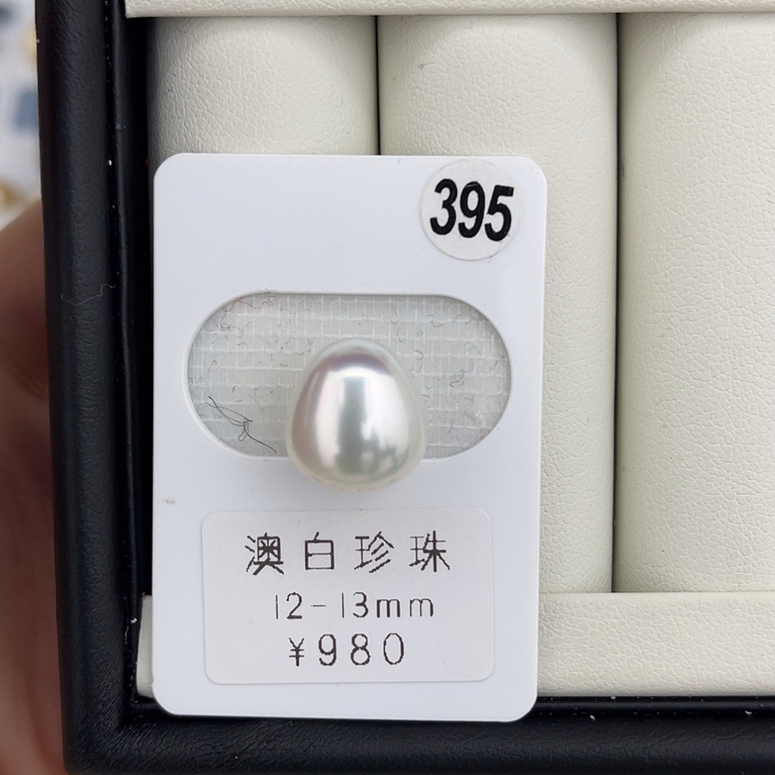 定制海水珍珠未镶嵌裸珠澳白极光