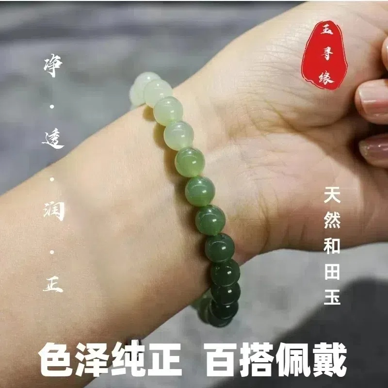 卡8渐变禅意天然和田玉百搭清新气质女士手串多样性发货拍一发一 