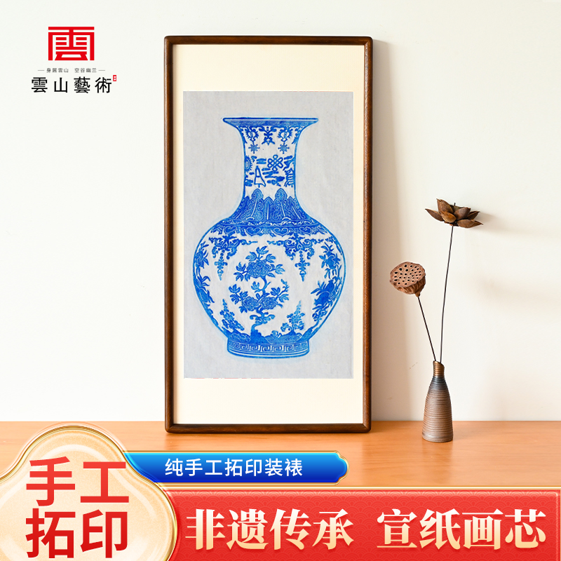 纯手工青花瓷花瓶拓印装饰画拓片铜角实木装裱玄关客厅茶室挂画