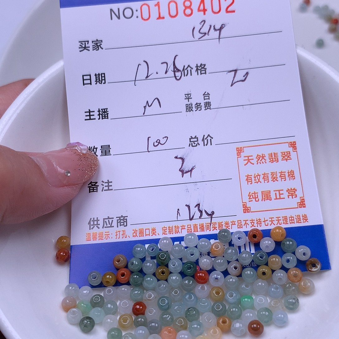 H***4翡翠未镶嵌手链翡翠