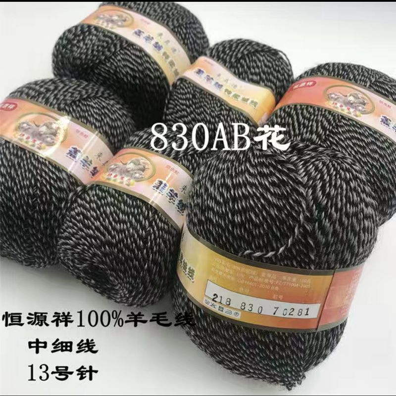中细100%纯羊毛手工编织可钩毛衣披肩外套帽子围巾