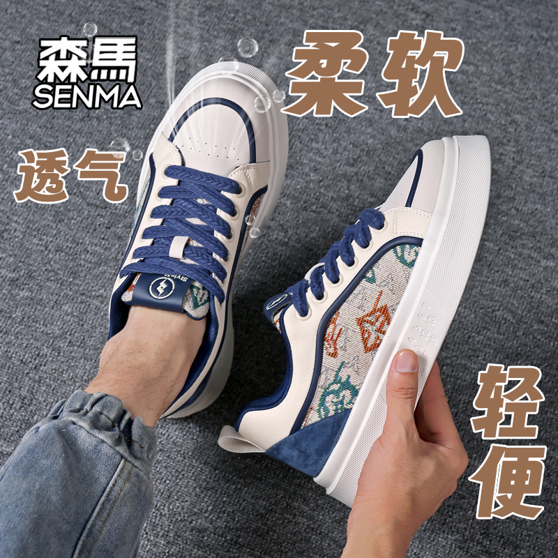 SENMA/森马男鞋夏季冰感透气运动板鞋情侣增高厚底休闲小白鞋潮鞋
