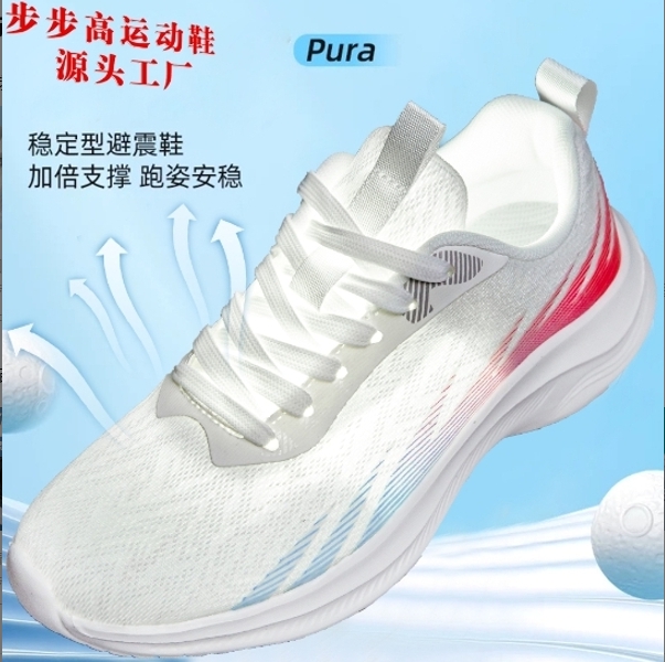 步步高2025闪电B008夏季男女网面透气轻便水上漂跑鞋（质保90天）