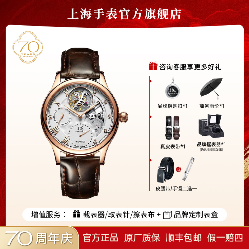 【70周年典藏】上海牌御驰系列偏心自动陀飞轮手表多功能F3Z-3006R
