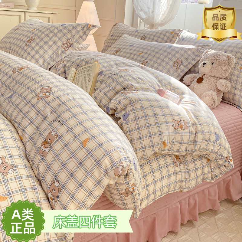 小清新针织棉四件套床盖款床上用品单人三件套被套床单四季通用