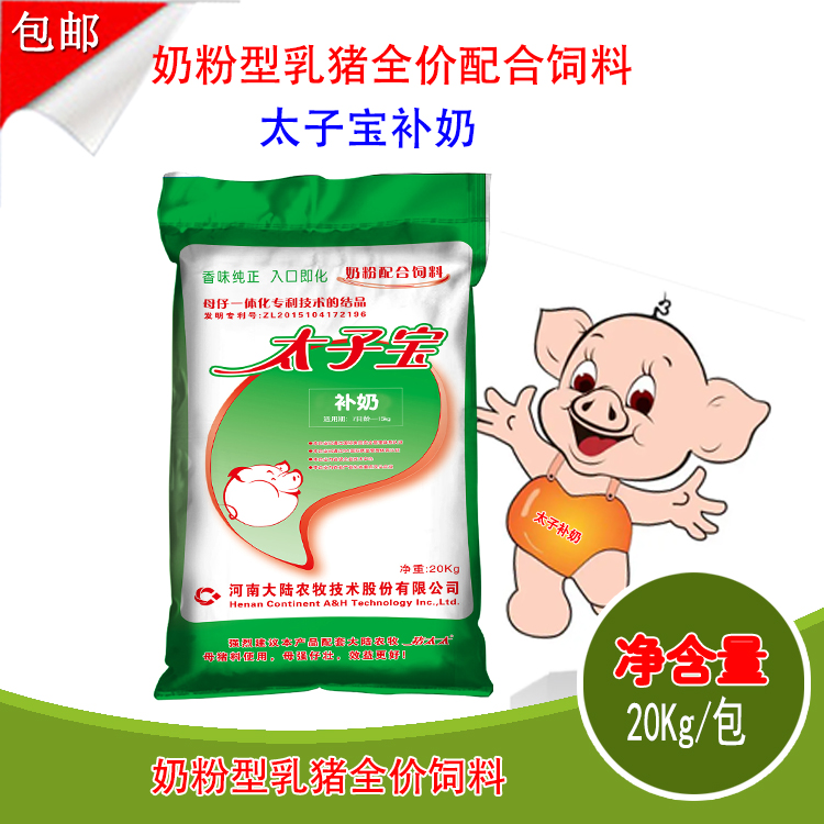太子宝补奶-乳猪全价配合饲料-奶粉工艺入口即化-营养全面