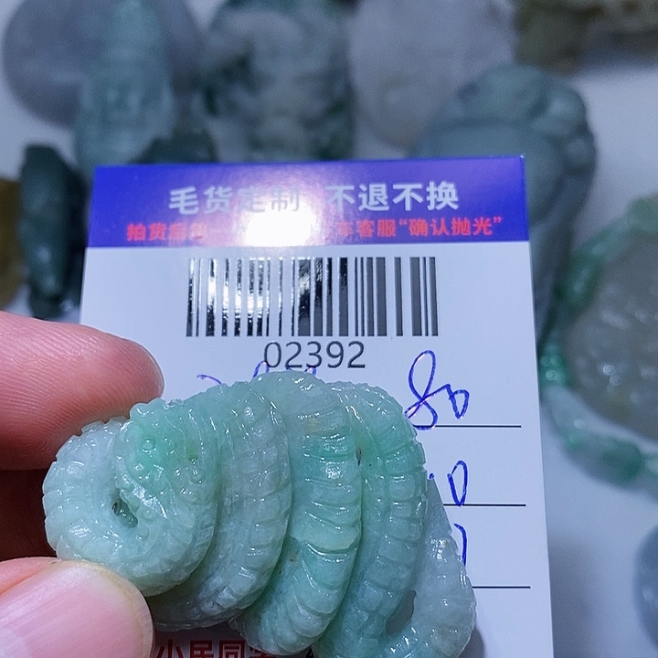 定制翡翠未镶嵌用****1