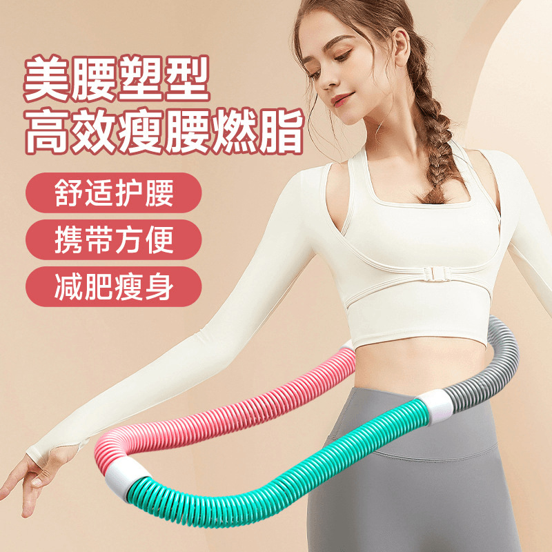 马卡龙弹簧呼啦圈减肥瘦肚子专用健身加重不伤腰软管
