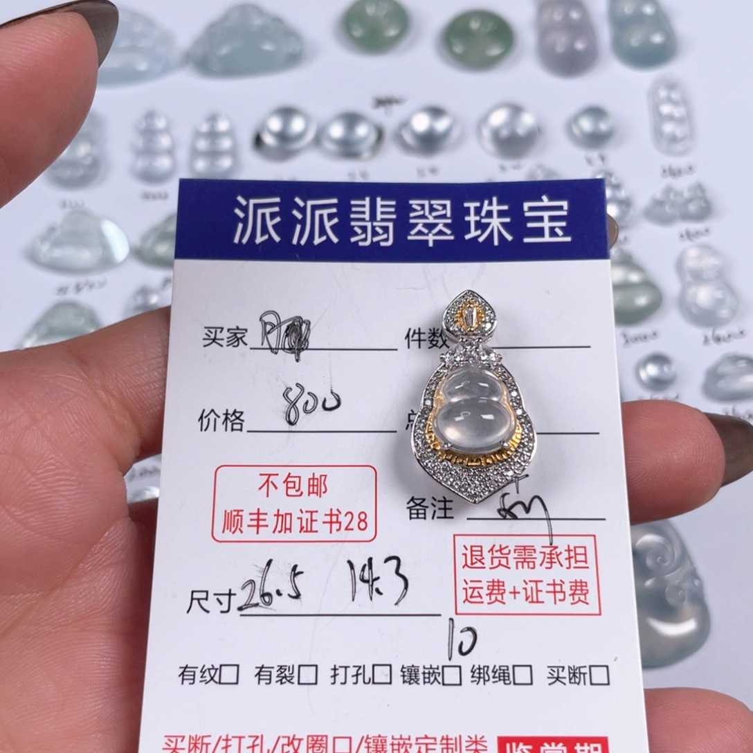 颈饰银S925镶嵌翡翠