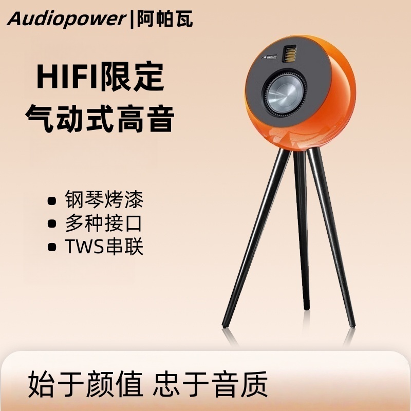 阿帕瓦HIFI级轻奢家庭落地式音响【HIFI限定】听讲解再去拍介意勿拍