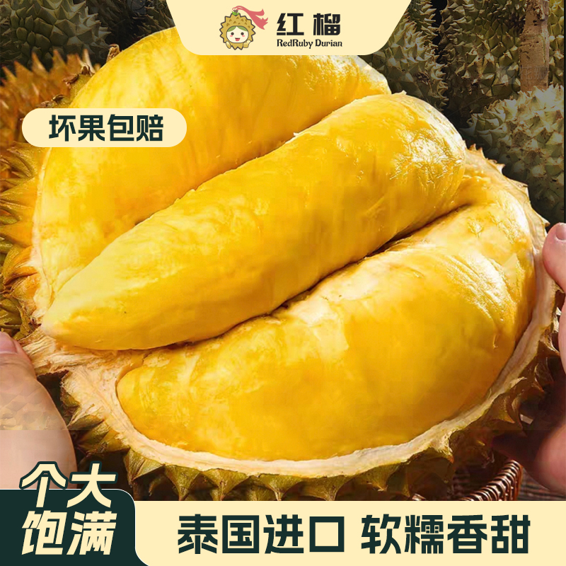 【yl专属称】一物一拍（双AA果形）泰国金枕榴莲2-9斤直播挑保4-5房