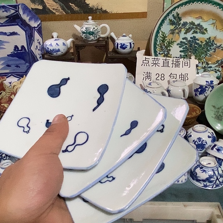 瓷片舶来瓷器满28包邮当日凑单