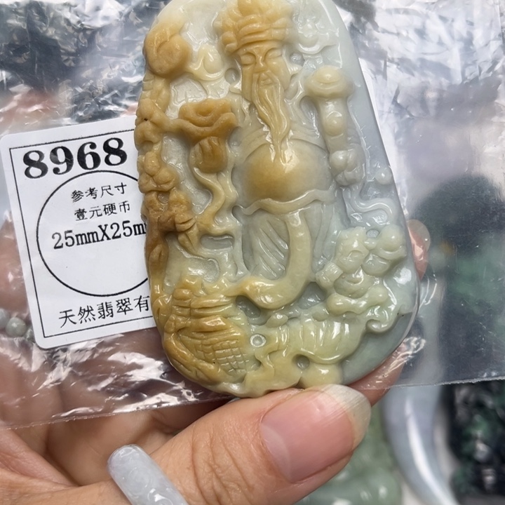 翡翠未镶嵌吊坠(不含链)8968