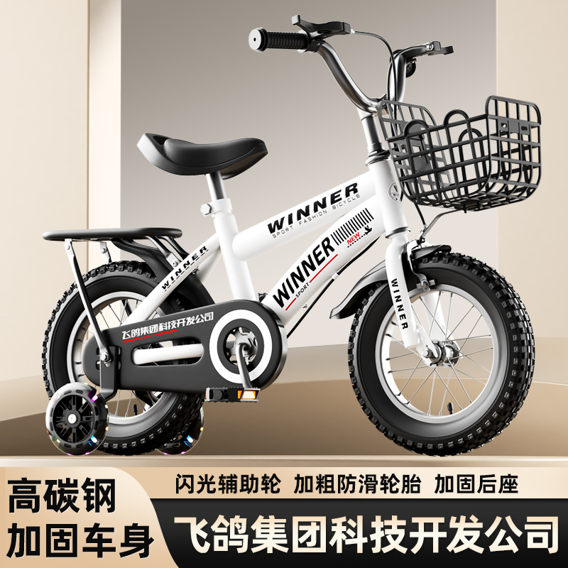 儿童自行车3-5-7-8岁宝宝男女孩单车12/14/16/18童车脚踏车
